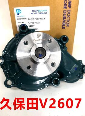 徐工55 60 75挖掘机水泵 久保田K161 163 V2607发动机水泵 卡特60