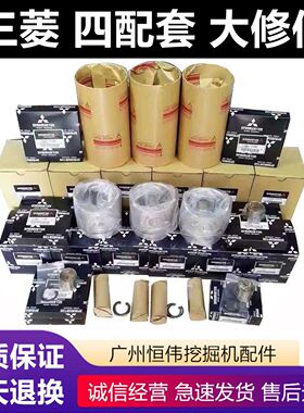 卡特307 200 320三菱4M40 S4KS6K四配套活塞缸套组件修理包大小瓦