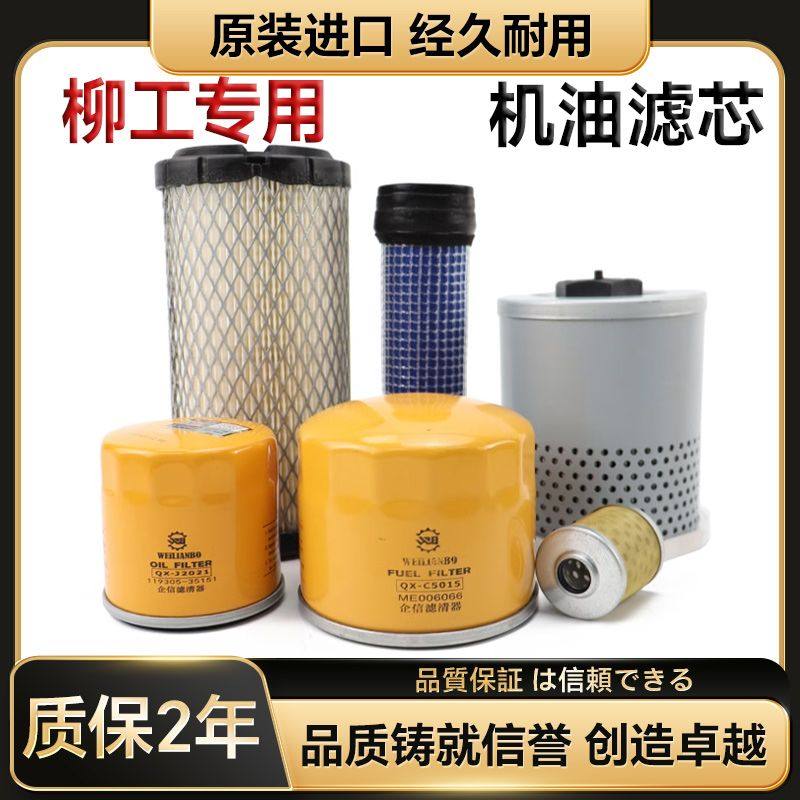 挖掘机柳工9017 9018F久保田机油柴油空气滤芯液压滤芯保养滤配件,五金/工具,挖掘机,淘宝优惠券,粉丝福利购,淘宝优惠卷