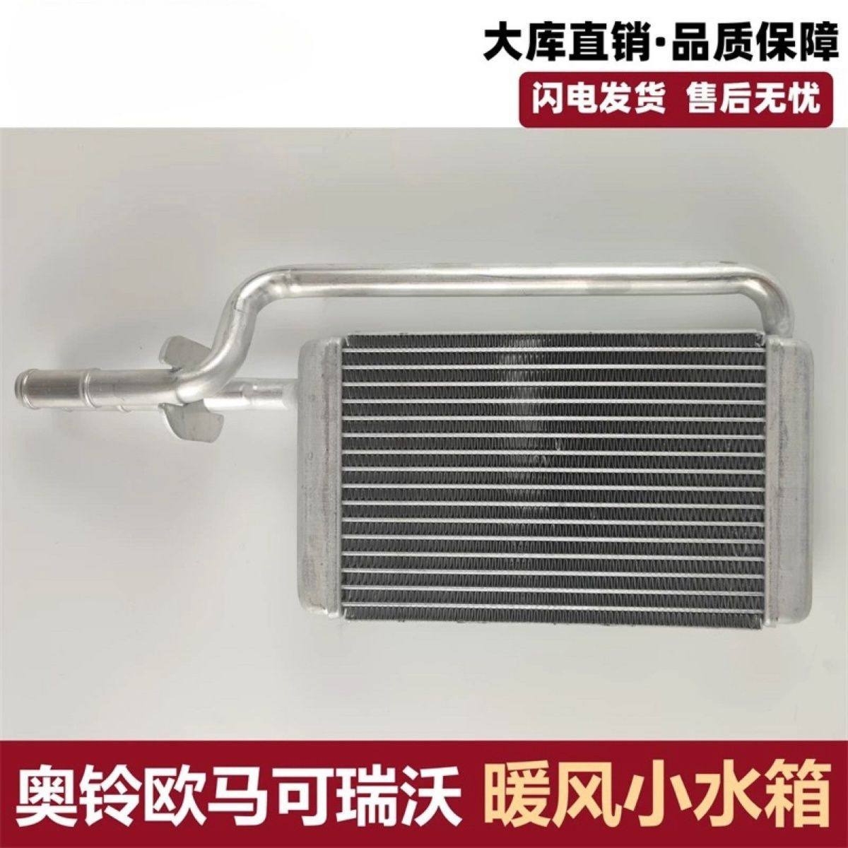 适配福田奥铃捷运CTX超越欧马可瑞沃E3暖风小水箱暖风机铝水箱,汽车用品/电子/清洗/改装,车载水箱,淘宝优惠券,粉丝福利购,淘宝优惠卷