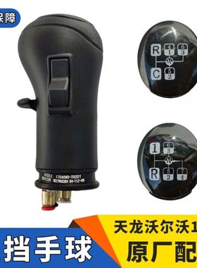 法士特高排挡杆 东风新天龙换挡手柄 球头档杆手球变速杆
