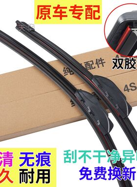 陕汽德龙新M3000原装L3000雨刮器X3000无骨F2000 F3000雨刷片