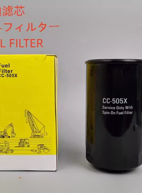 专用CC-505X柴滤芯通用P550391 ME056670 4616544 KS569C柴滤配件