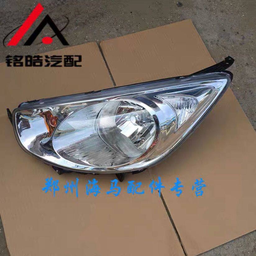 海马爱尚大灯爱尚EV160电动汽车大灯前转向灯远光灯海马大灯总成