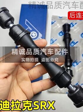 10-16年凯迪拉克SRX后平衡杆球头稳定杆凯迪拉克SRX小吊杆后串胶
