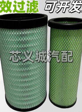 挖掘机力士德SC300/330/360-8中联重科ZR280/AF26431空气滤芯风格