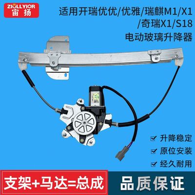 适用于奇瑞瑞麒/开瑞K50