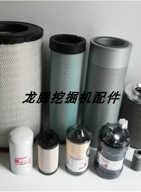 徐工挖掘机XE200D/215D/DA机油滤芯柴油油水分离器空气滤芯配件