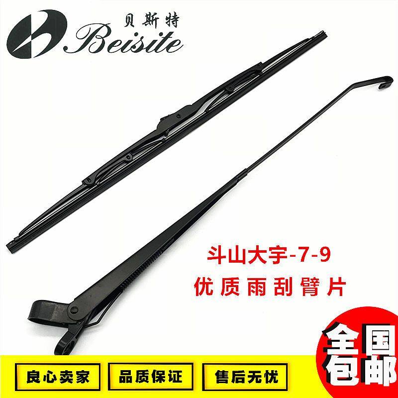 斗山大宇DH150 215 220 225 300-5-7-9雨刮片/臂雨刷器挖掘机配件,五金/工具,挖掘机,淘宝优惠券,粉丝福利购,淘宝优惠卷