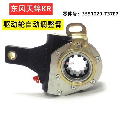 原装自动调整臂旗舰刹车
