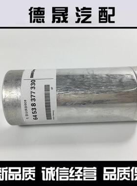 宝马E46空调干燥瓶 宝马3系318 320 728i X3空调干燥瓶 Z4雪种瓶