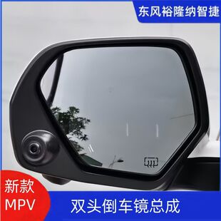 mpv倒车镜总成后视镜总成 纳智捷新款