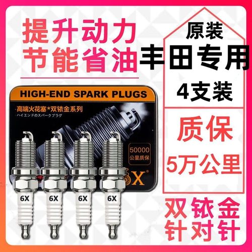 适用丰田卡罗拉凯美瑞雷