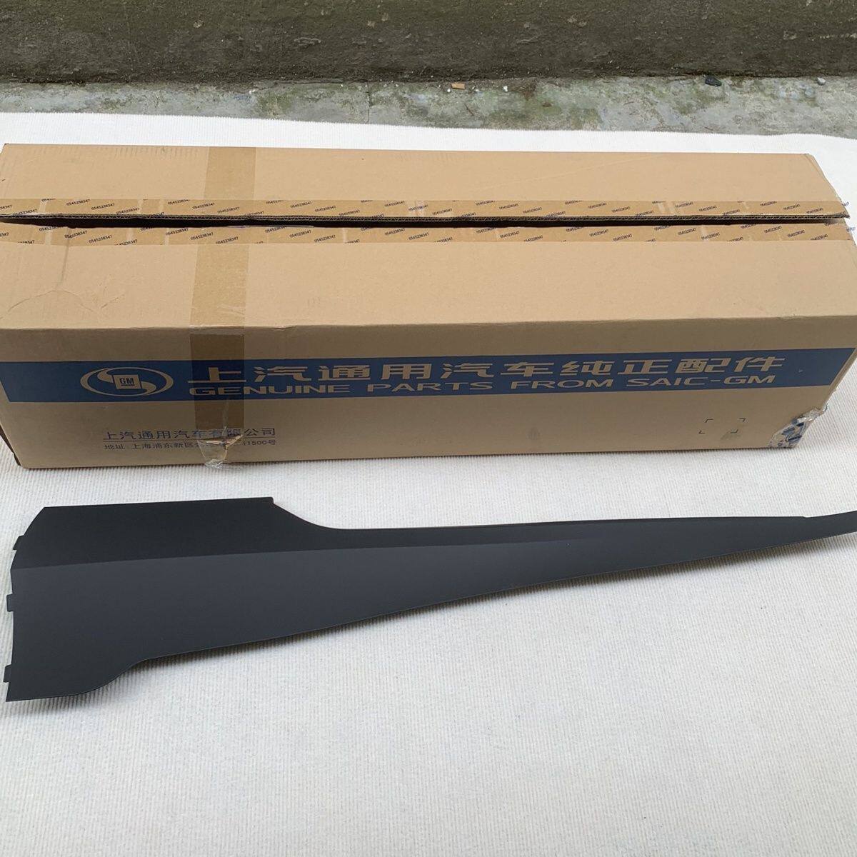 适用于凯迪拉克CT5扶手箱侧饰板盖护板中央通道侧护板盖板检修盖