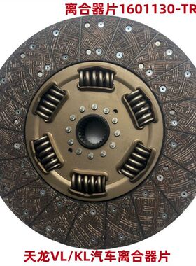 东风天龙KL天龙VL离合器片雷诺465马力离合器从动盘1601130-TR340