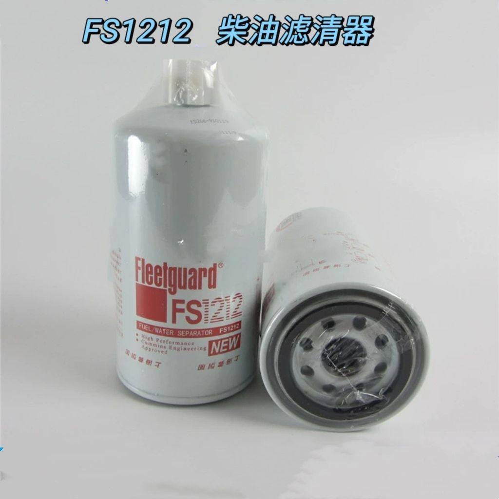 FS1212柴油滤芯适配康明斯柴油滤清器柴油格油水分离器3315843,汽车零部件/养护/美容/维保,柴油滤芯,淘宝优惠券,粉丝福利购,淘宝优惠卷