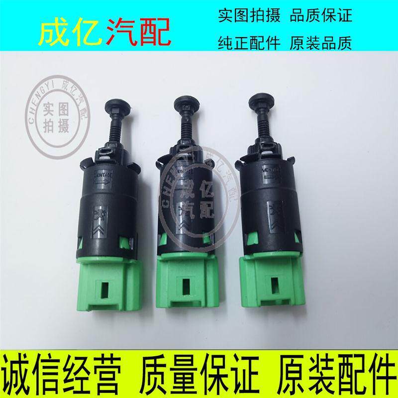 东风日产帅客1.6 郑州帅客 御轩 刹车开关制动开关刹车灯开关