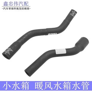 桑塔纳3000志俊暖风水管发动机橡胶软暖风水箱水管志俊Vista配件