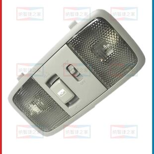 纳智捷原厂大7U7优6U6纳5S5MPV锐3U5室内顶灯室内阅读灯天窗开关