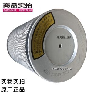 福田时代金刚726小卡之星空气滤清器铁网滤芯空滤格K2028空气滤芯