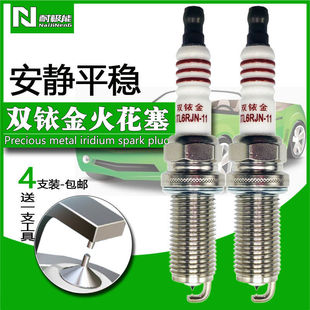 东风标致408火花塞308双铱金4008 5008标志301 3008 307 206专用