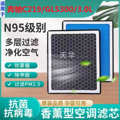 适配0910年款12奔驰CLS3