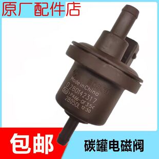 适用于东风帅客1.6排量TU5JP4 碳罐控制阀 NFP发动机碳罐电磁阀