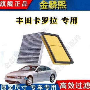 适配19-21款丰田卡罗拉燃油版1.2T 空气空调滤芯格滤清
