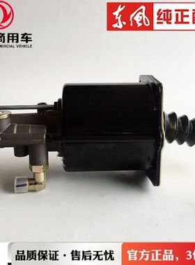 原装正品东风天锦270/280发动机离合器分泵助力器1608010-KQ6H0