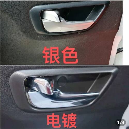 适用于斯威X3前门内拉手