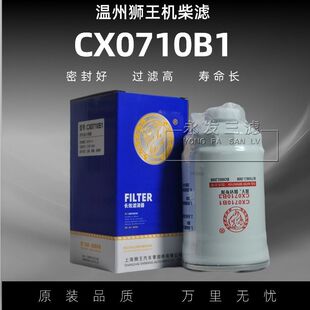 FS19544 CX0710B1 CX0710B3 6312 柴油滤清器YCX 231 1105020燃油