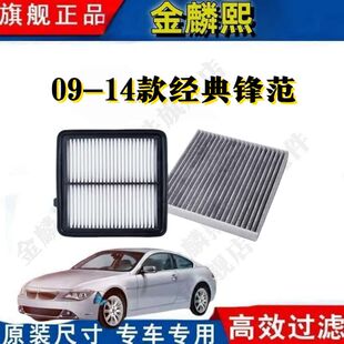 锋范1.5 适配08 14款 本田飞度09 1.3空滤空 13款