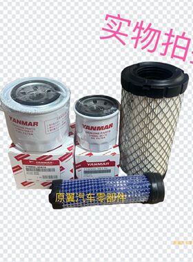 三一微挖SY16C18U洋马发动机油滤芯柴滤空气滤芯液压油滤保养配件