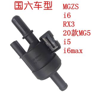 RX3名爵ZS碳罐电磁阀碳罐控制阀原厂汽车配件 适用于荣威I5