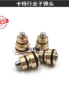 卡特E70B/312/320/320V1/V2行走子弹头 脚踏阀子弹头油封挖机配件