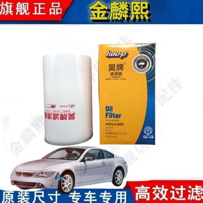 昊牌LF3349机油滤芯1012