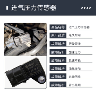 T300 众泰Z200 Z300 Z700 T7001.8进气压力传感器F01R00E011 T500