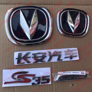 适配长安汽车CS35前中网标志 后车标 后字标志贴全车标牌配件原车