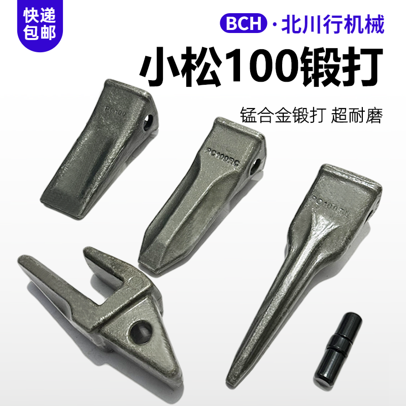 适配小松PC100挖掘机斗齿山河智能70雷沃75柳工9075销子牙齿根,五金/工具,挖掘机,淘宝优惠券,粉丝福利购,淘宝优惠卷