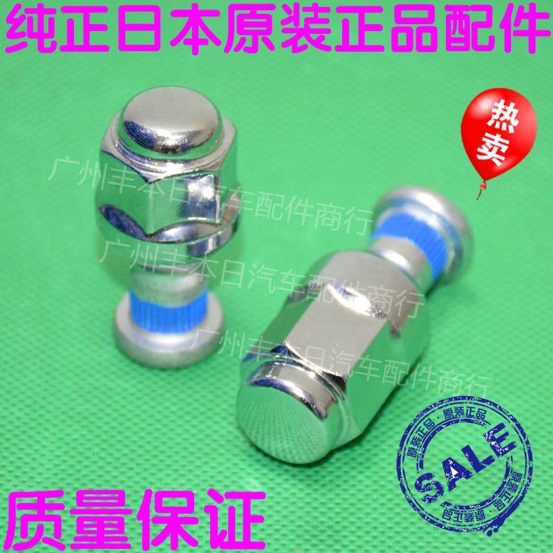 本田雅阁奥德赛CRV飞度锋范思域思迪轮毂轮胎螺丝螺帽螺母