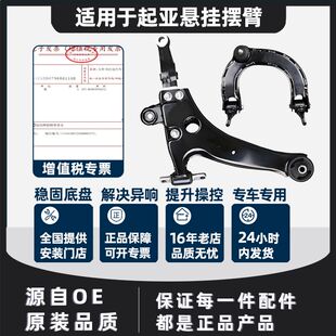 适用于现代索纳塔老款名驭君爵欧迪玛起亚远舰前后上下摆臂支臂