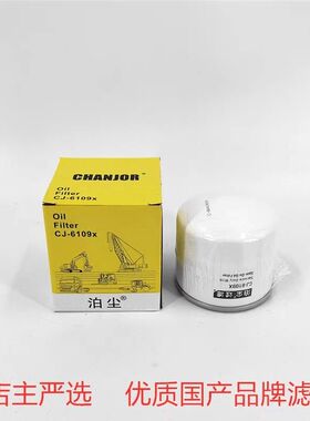 原装机油滤芯CJ-6109X适配 P550318 P550939机油滤芯