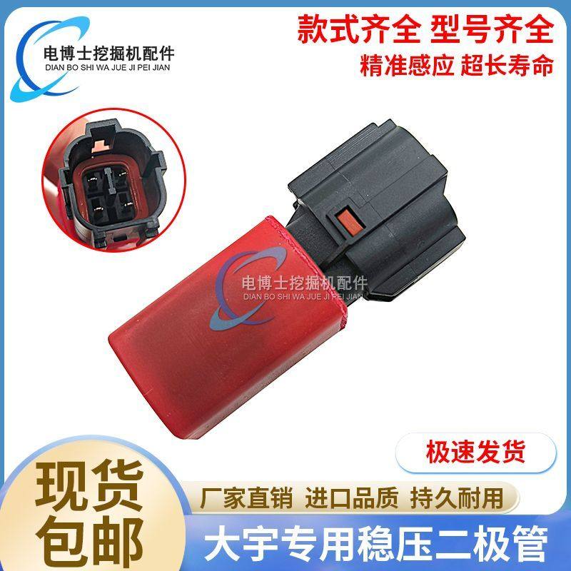 挖机适用大宇斗山DX150 215 220 225 380二极管稳压继电器配件,五金/工具,其它工具,淘宝优惠券,粉丝福利购,淘宝优惠卷