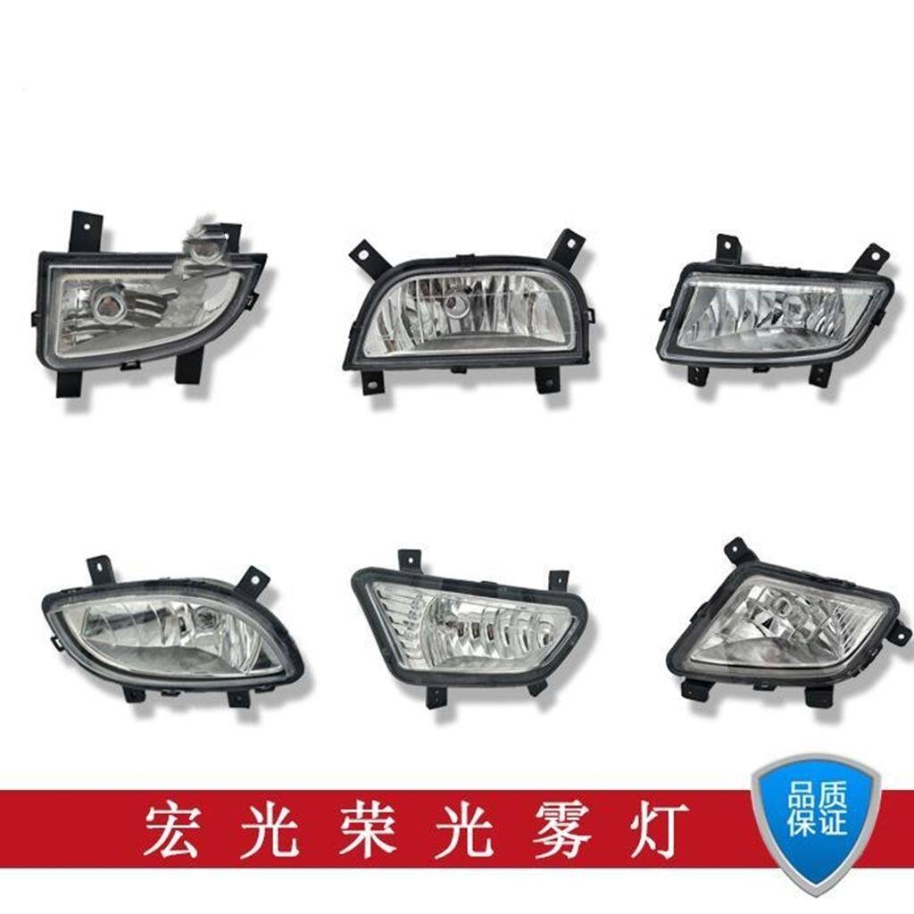 五菱宏光S荣光宏光V前雾灯配件荣光大雾灯小卡前保险杠前雾灯总成