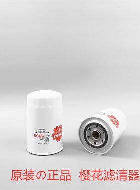 加藤820-3/820V/820R/HD512-3/1023-3/512R挖掘机机油滤芯C-5808