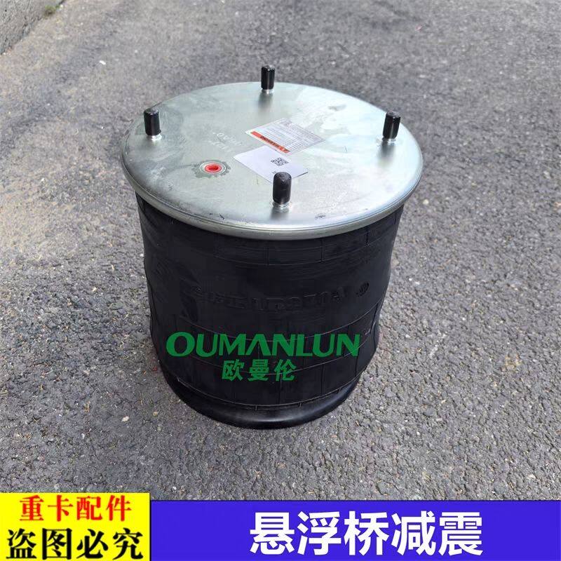 适配欧曼汽车原厂配件ETX悬浮桥气囊GTL车架悬浮减震气囊EST银河