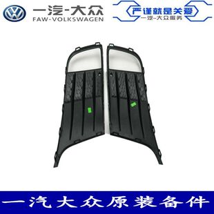 大众原装 雾灯罩 前杠雾灯框 大众原厂 新速腾GLI雾灯框雾灯格栅