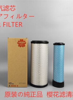 卡特3055E306E307E空气滤芯樱花空气滤芯正品特价