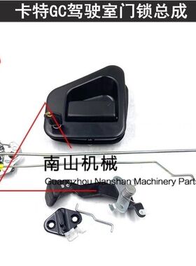 卡特E320GC/323/330/336/345GC/349驾驶室门锁总成锁块外拉手挖机