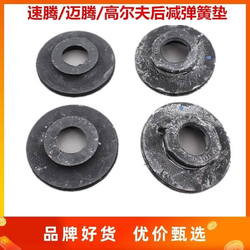 速腾迈腾途观途安明锐昊锐高尔夫6后减震器弹簧垫 上下弹簧胶垫